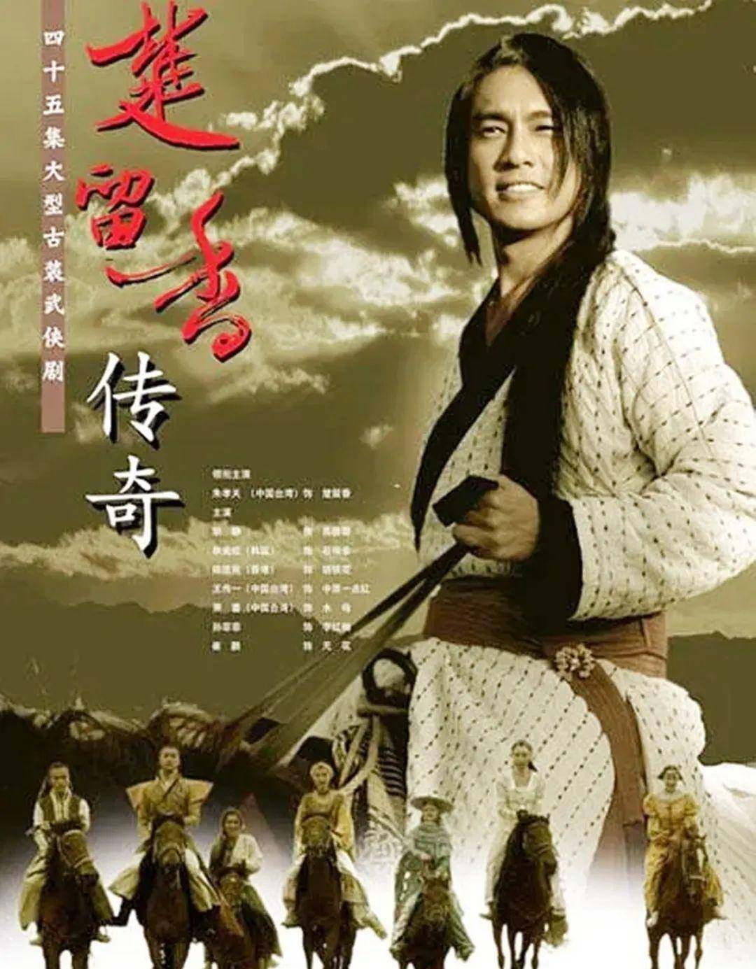 大陆武侠剧｜2006年《神雕侠侣》火爆荧屏《七剑》突破武侠尺度