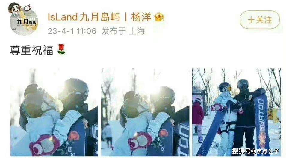 滑雪锤了？网传杨洋王楚然滑雪场热吻自拍，女方红色指甲很锤？