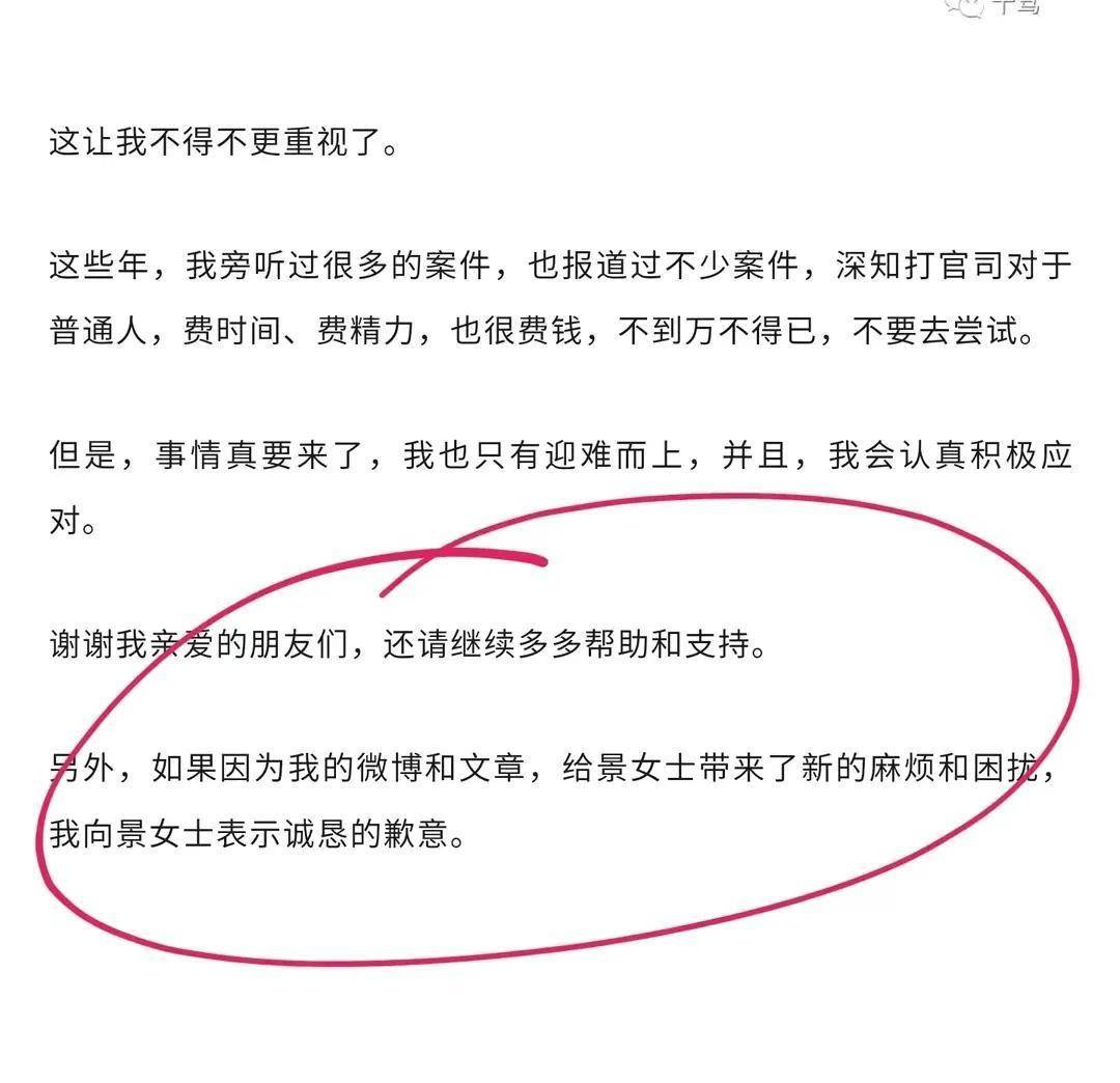 深夜瓜！张继科欠条内容曝光，3点信息不简单，景甜立场引争议