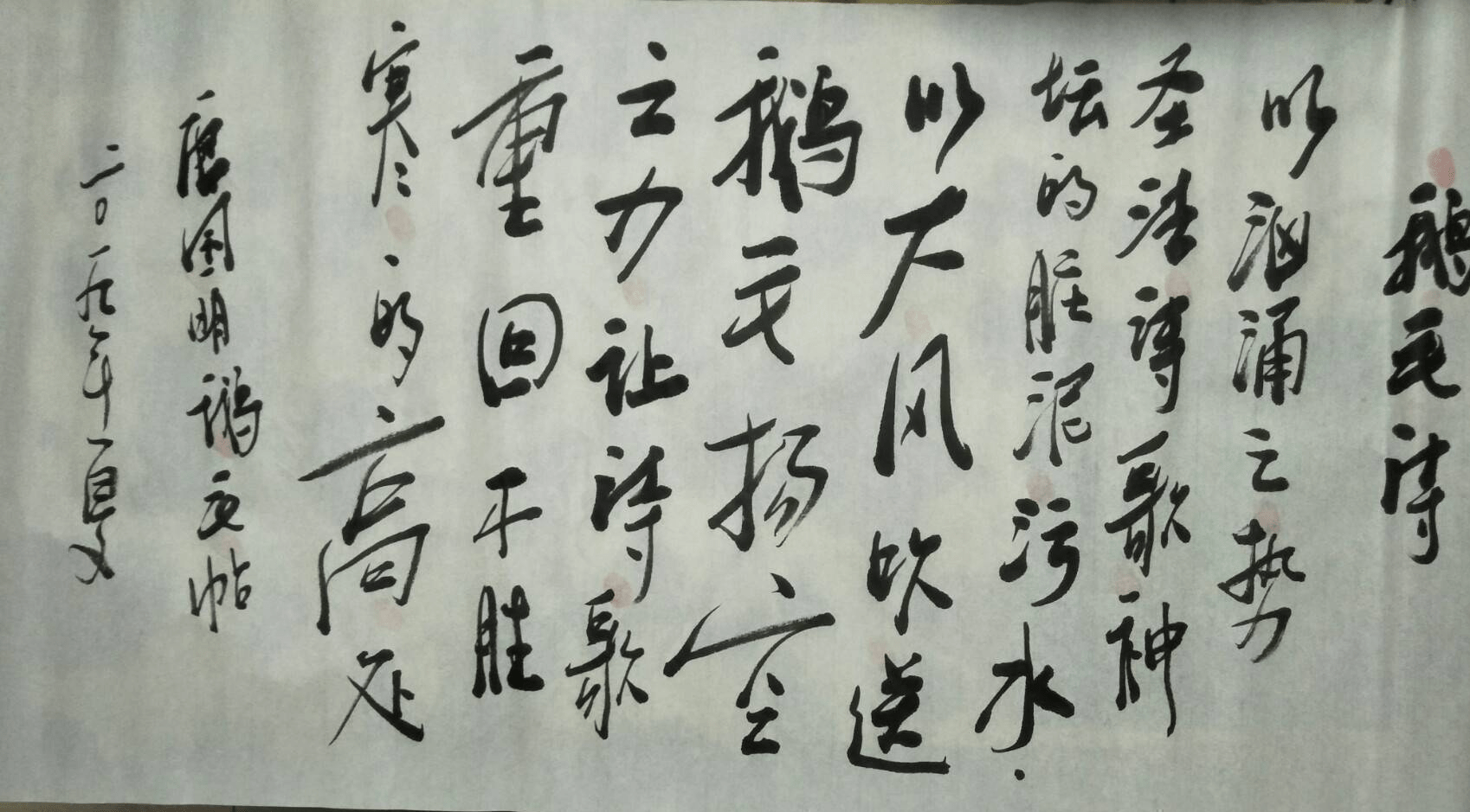 具有鹅毛风采肉、清风明月骨、闲云流水血、长风情怀心的先生唐国明