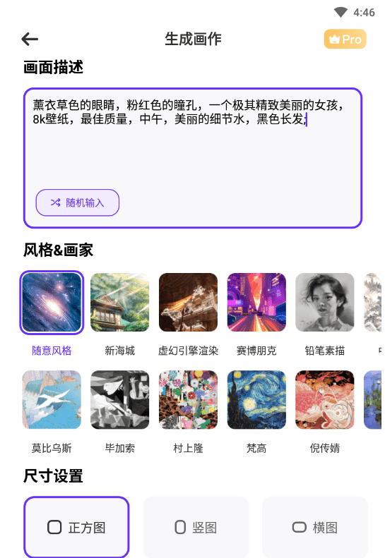 ai绘画免费软件保举！免费手机AI绘画帮你忙