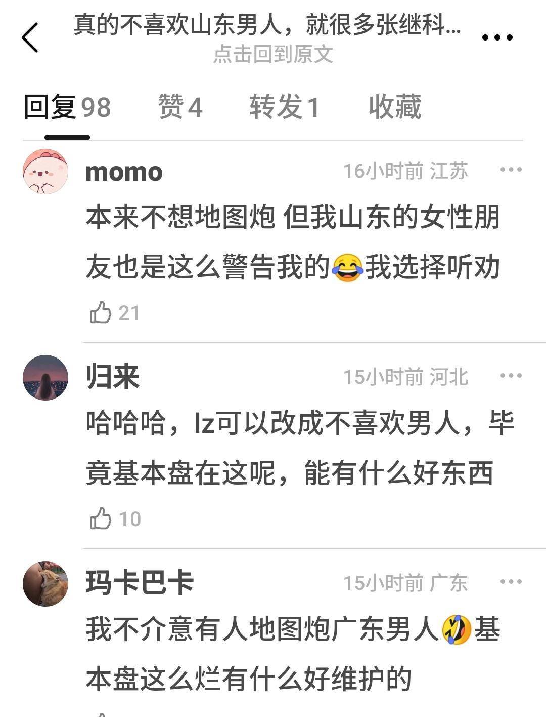 张继科芳筹办就赌债和女演员视频提告状讼，为什么网友们仍是不相信呢？