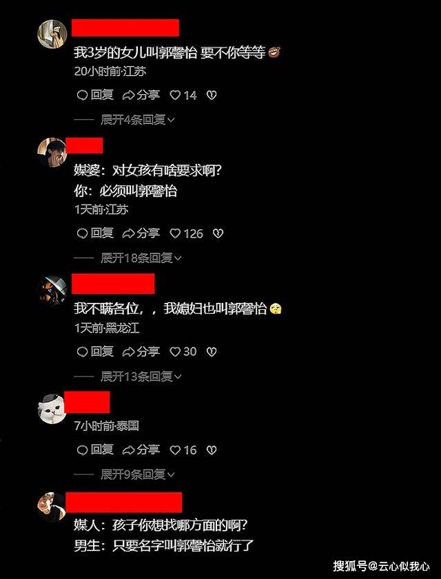 吉林：须眉为表达爱意，将女孩名字纹手臂上，不意纹一半被拉黑