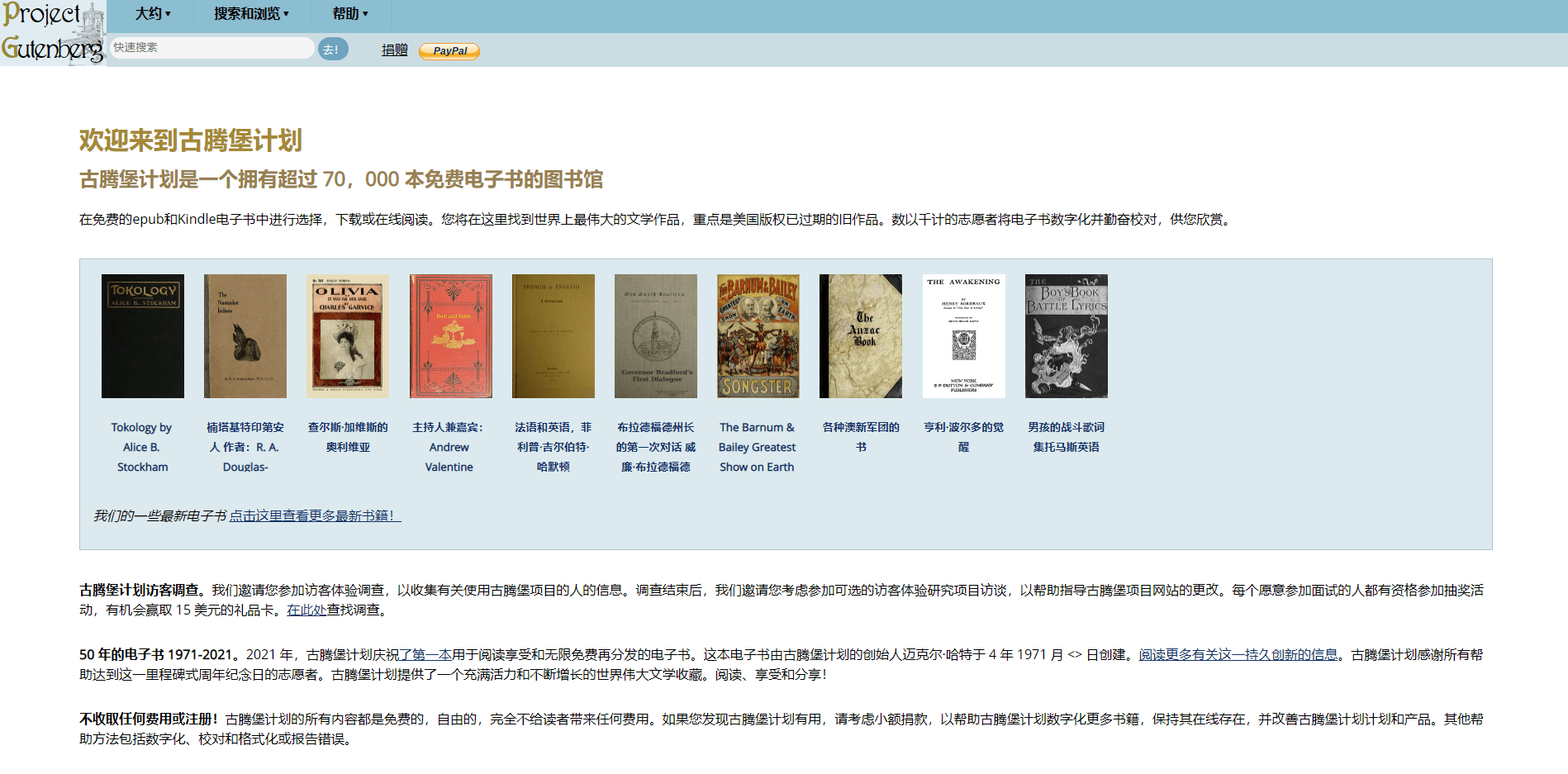 9个免费电子书下载网站让你实现电子书自由！JBO竞博(图9)