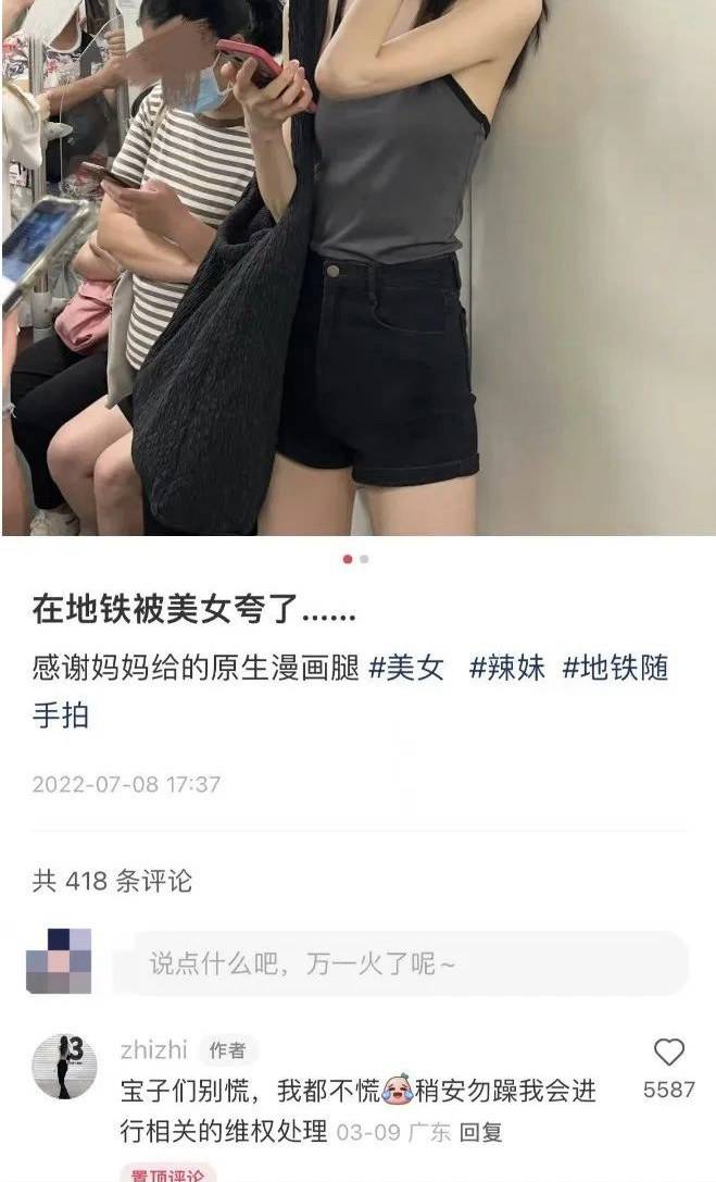 换脸算什么？女子照片被AI“一键脱衣”惹公愤！