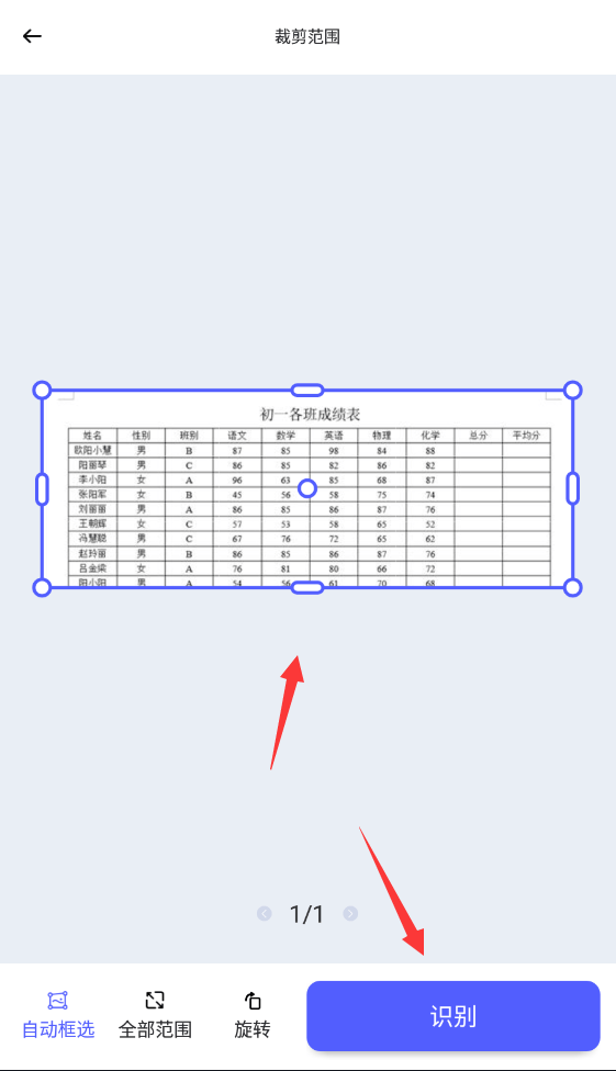 表格照片怎么酿成电子版？那个转换办法不要错过