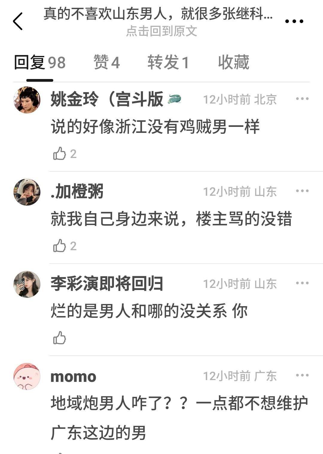 张继科芳筹办就赌债和女演员视频提告状讼，为什么网友们仍是不相信呢？