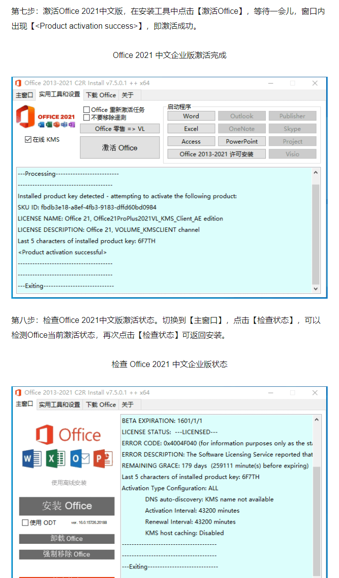 办公软件Office下载-office软件电脑必备安拆教程