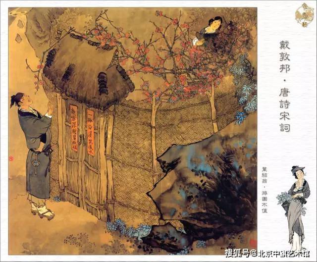 国画家戴敦邦再向上海交大捐赠唐诗国画做品100幅--北京中旗艺术馆