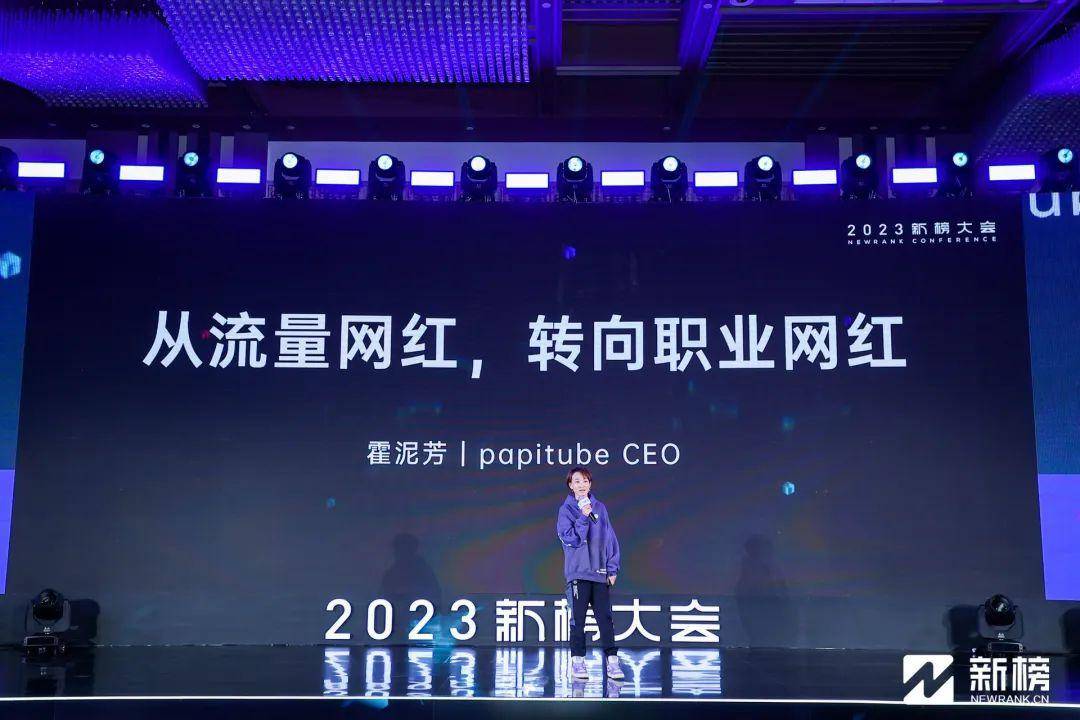 2023新榜大会 | 大咖演讲精华全记录