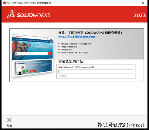 SolidWorks.2023.SP1.0图文安拆教程及下载