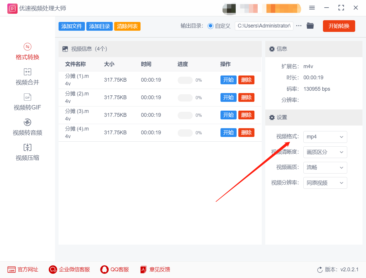 m4v视频怎么转换mp4格局，4种体例教给你