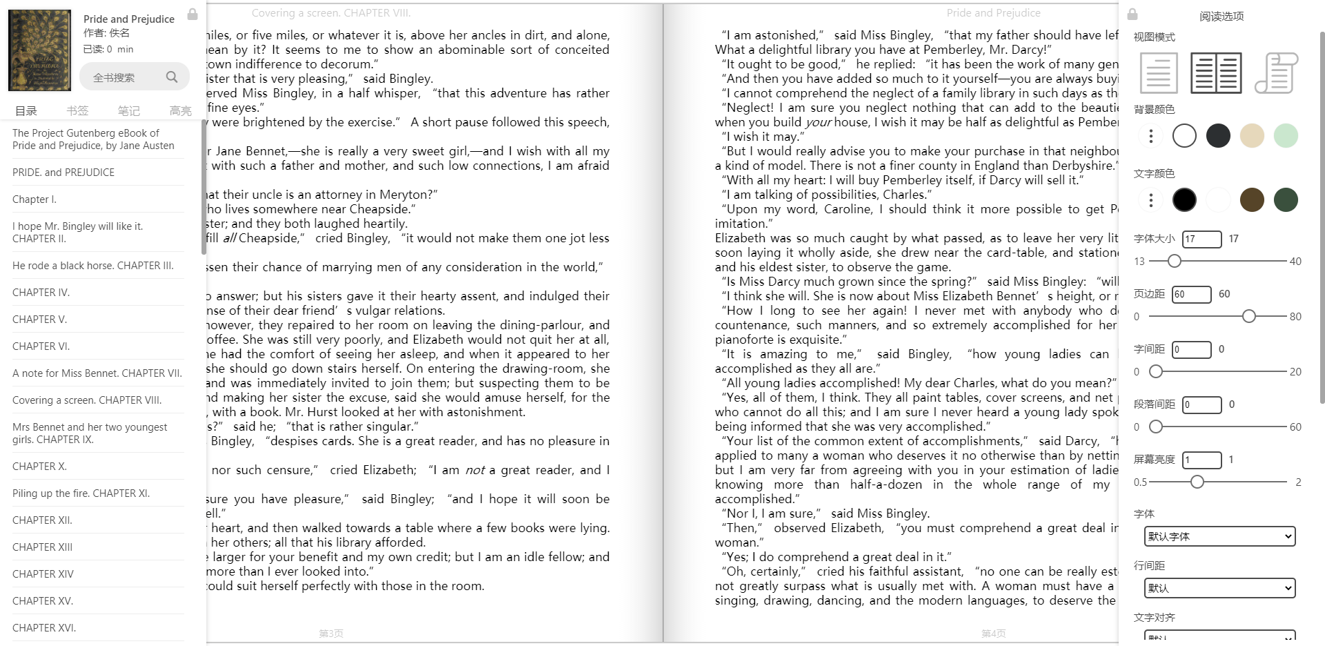 有哪些好用的epub阅读器？那5个电子书阅读器能满足差别阅读需求！