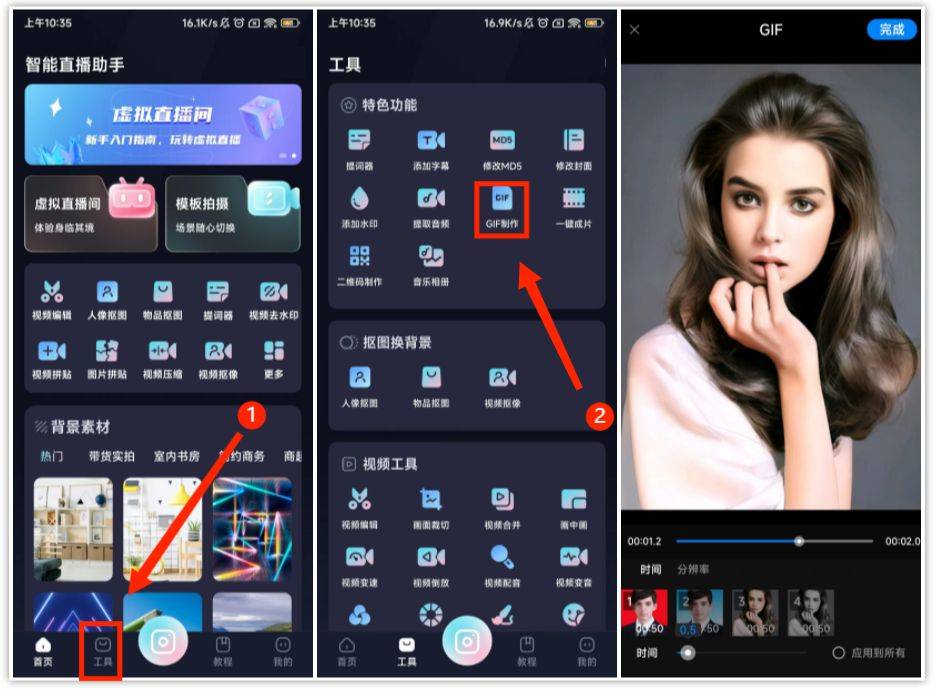 能gif视频造做的手机app有哪些保举那几款适用app