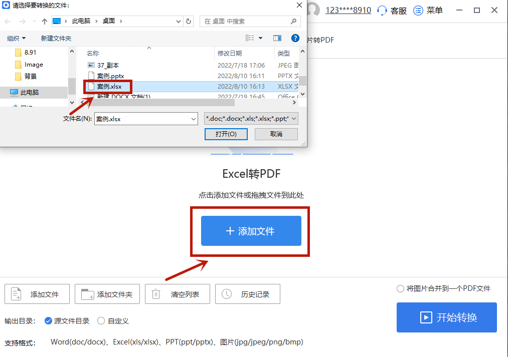 Excel转PDF工具有什么？