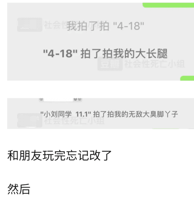 “爸妈拍了拍我的36D？”哈哈哈哈哈哈...那是什么令人窒息的操做！