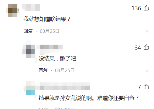 有内情？张继科事件是替人挡枪，王京花、“局长孙女”获利不少