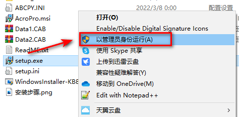 PDF编纂软件Acrobat DC 2022下载及安拆教程