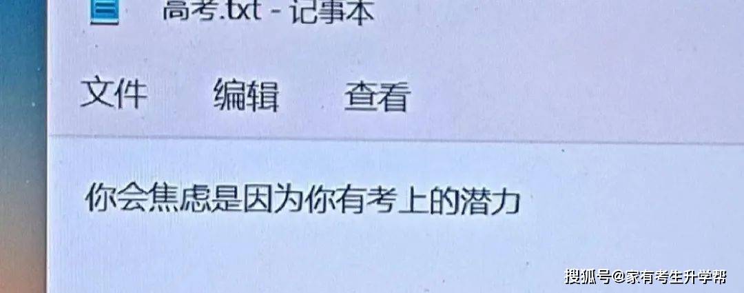 做梦都想当黑马？高三最初两个月，疯狂提分100+的人都做对了什么？