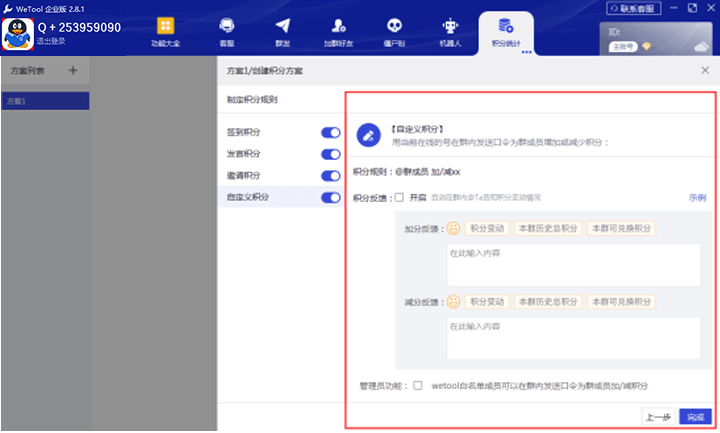 wetool企业版多开下载清粉手机安拆卡密还能用吗微兔功用介绍