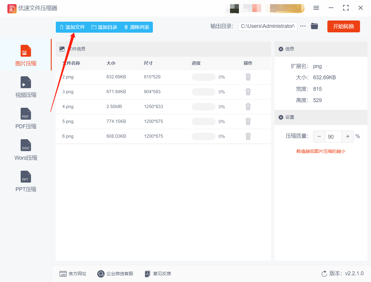 照片太大怎么压缩变小一点，分享5个简双方法