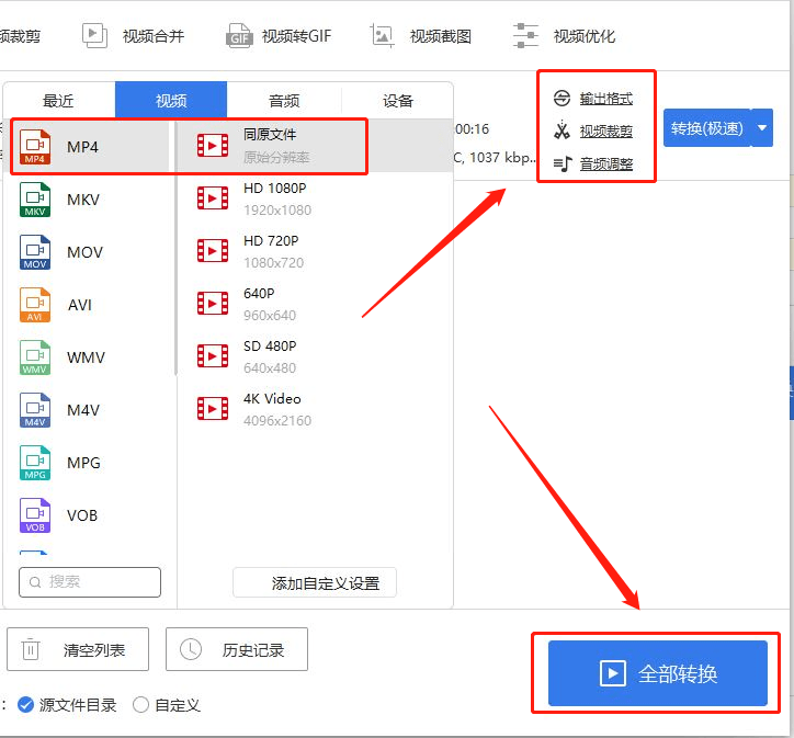 怎么把webm转换成mp4？新手入门的东西实好用