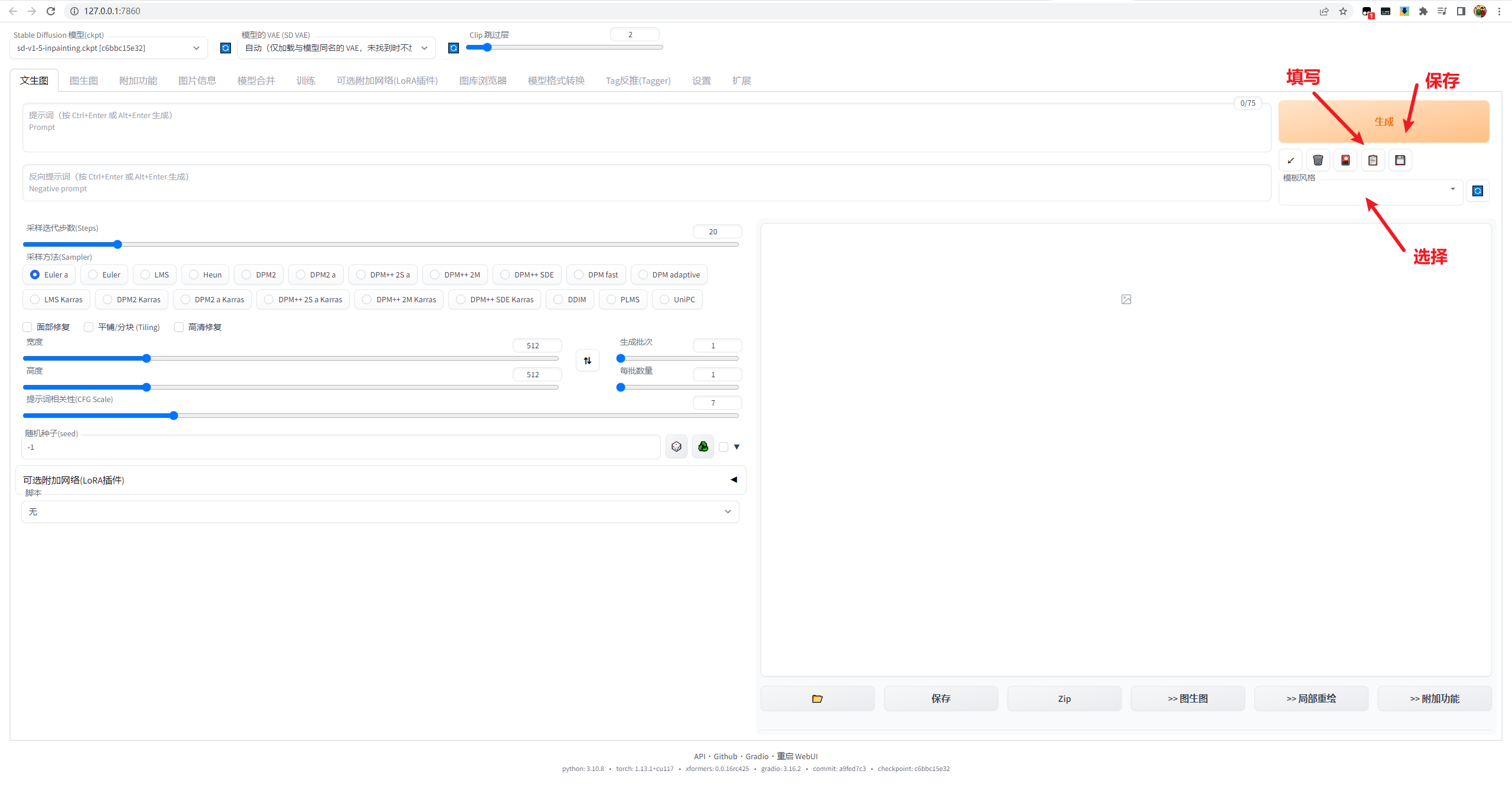 （图文+视频）老鹿学Ai绘画：Stable Diffusion的安拆、文生图以及绘图初体验