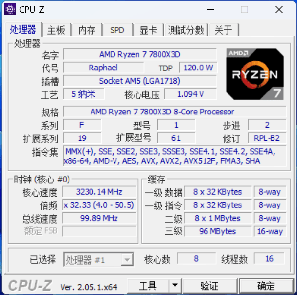 发烧游戏玩家的独一选择!AMD锐龙7 7800X3D首发评测