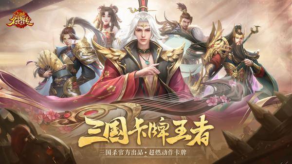 三国杀名将传打折保举|御剑三国 三国志名将传