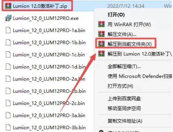 Lumion 11.0建筑3D可视化软件安拆包免费下载以及安拆教程