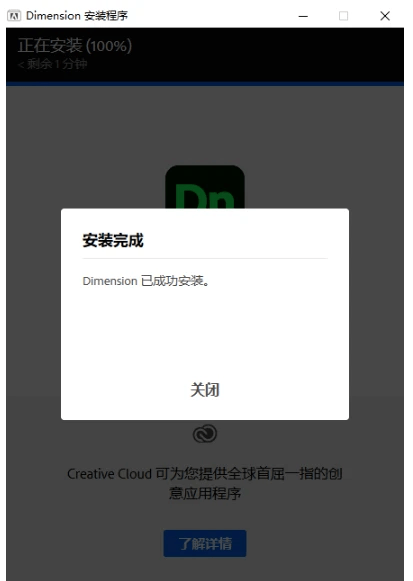 Adobe Dimension（Dn）2022 -让3D设想变得愈加简单易用 安拆步调