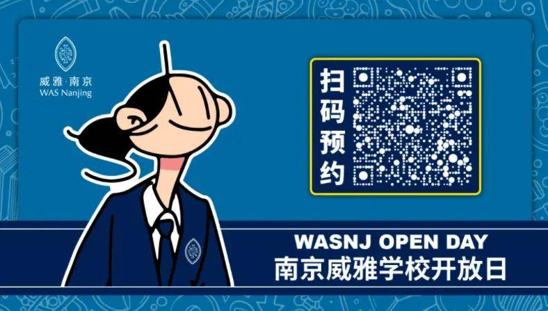 南京威雅学校：2023世界学者杯WSC华东赛圆满举办，威雅学子揽获多项大奖