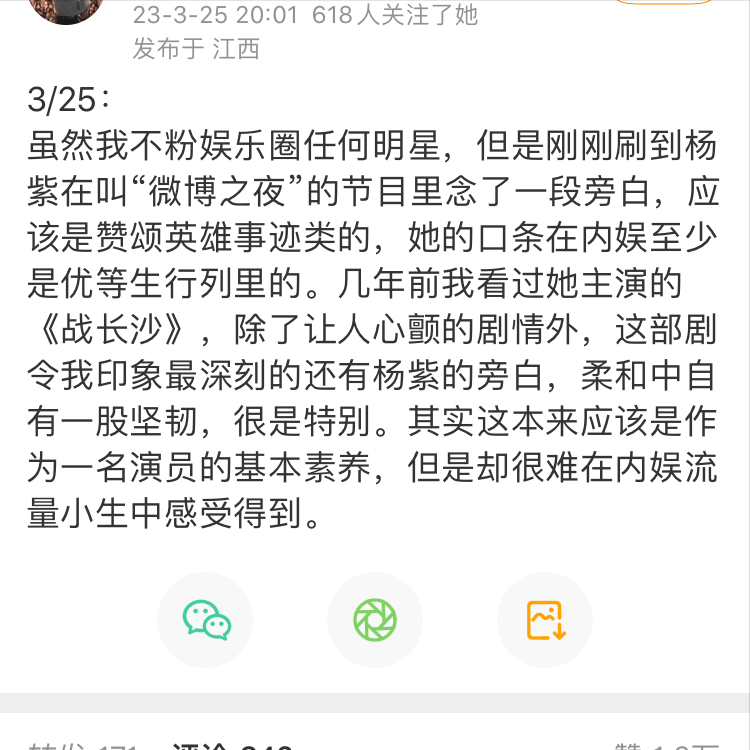 热巴红毯为王，杨紫专业出圈，两位90花之间的差距正在越来越大