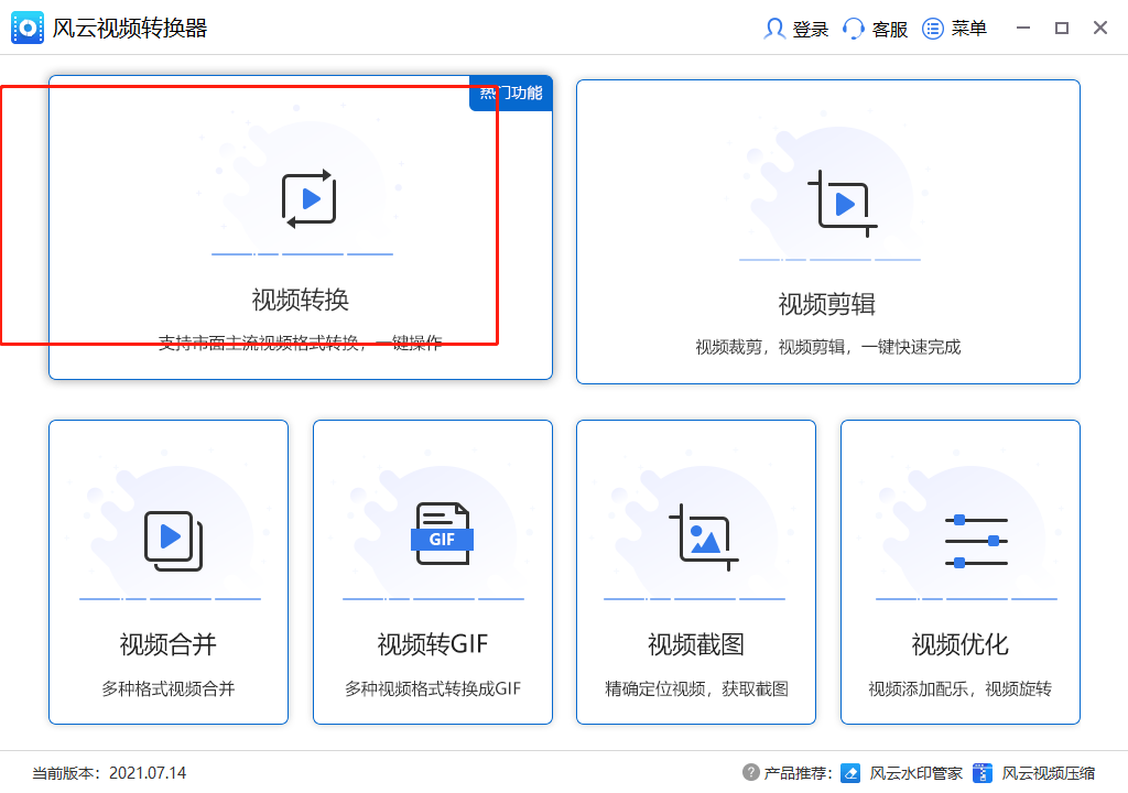 mkv怎么才气转换为MP4的格局？三种办法均可