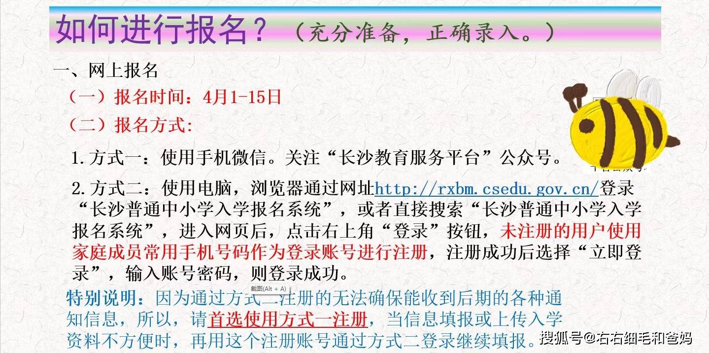 长沙小学入学网上报名起头了，流程不复杂，材料一个不克不及少