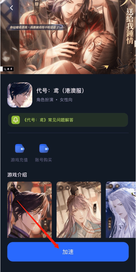代号鸢台服下载登录详细攻略
