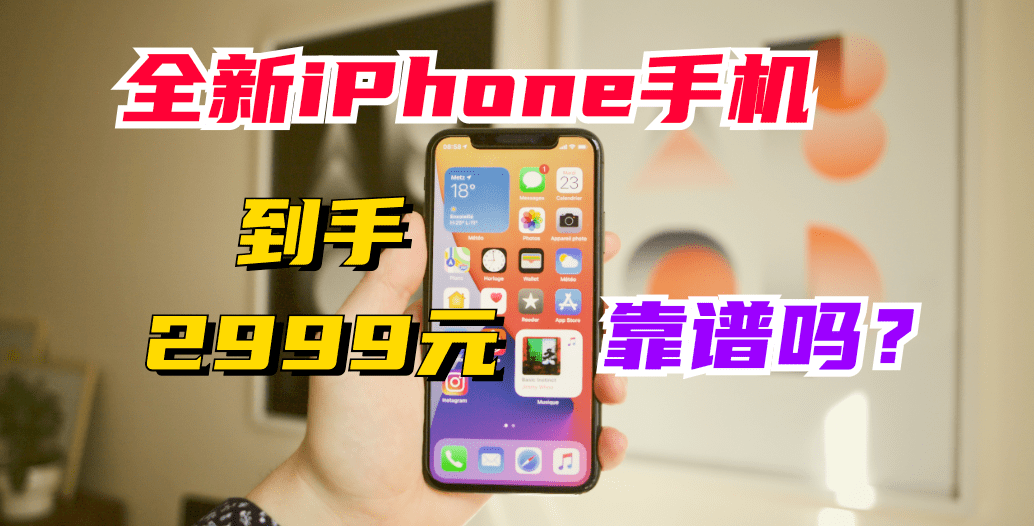 2999ԪiPhone6.1ӢLCD+A13+ ...