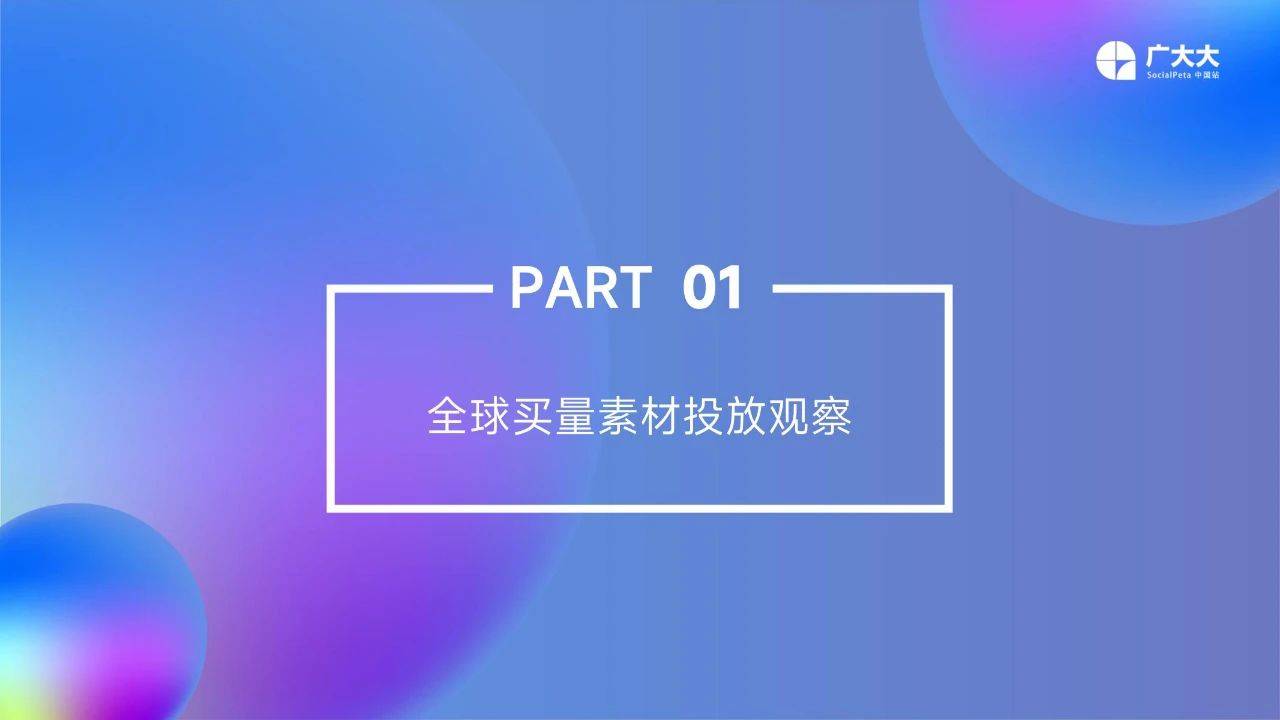 36页|2023全球挪动游戏实人素材爆款察看（附下载）