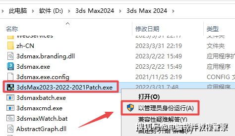 办公软件安拆Autodesk 3ds Max 2024 软件安拆包免费下载以及安拆教程