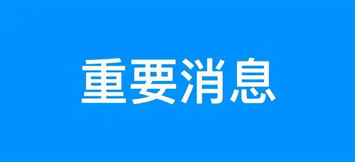 6月1日起 公安部正式施行10项便当新办法 新车免检试点增加