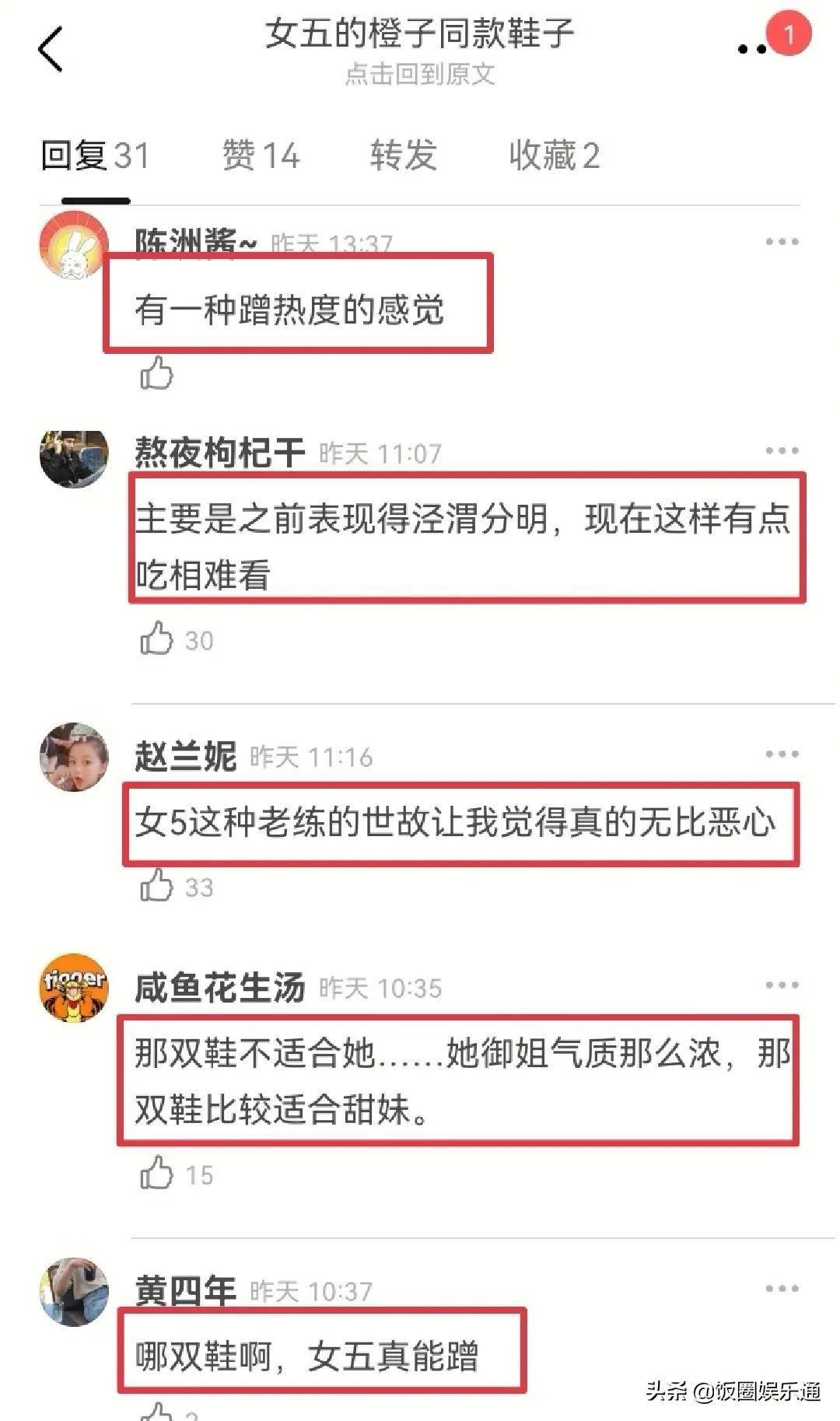 罗悦嘉和郑琴心亲密同框，跟洪成成穿同款鞋子，网友：女五实能蹭