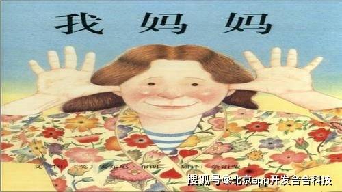 北京幼儿在线绘本app开发，翻开现代化阅读市场