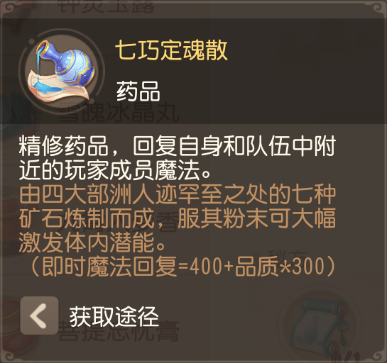 副本打不外怎么办？带对红蓝药实的很重要！梦幻西游三维版