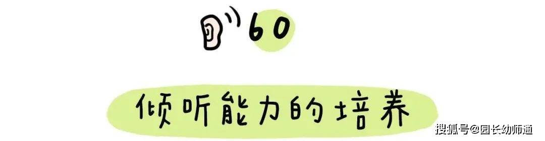 63个幼小跟尾才能养成的小游戏，家长不成错过！