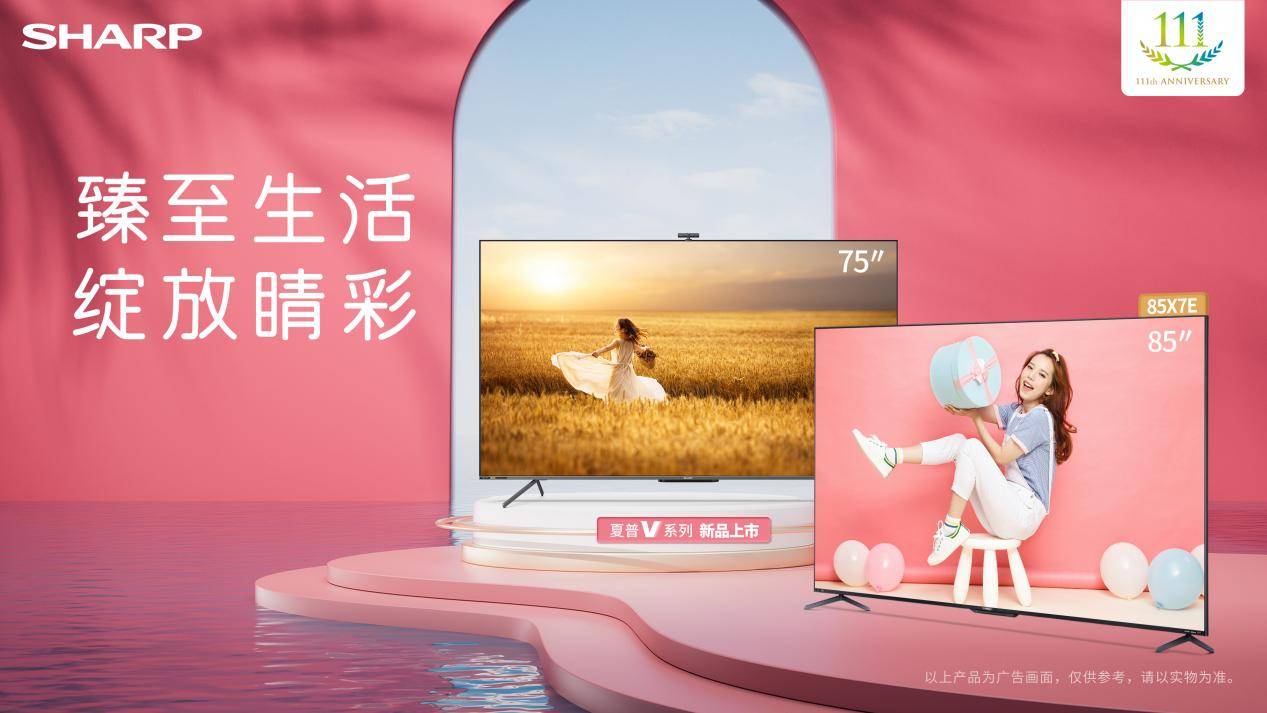 夏普AQUOS V系列游戏电视：赋能精致乐趣生活