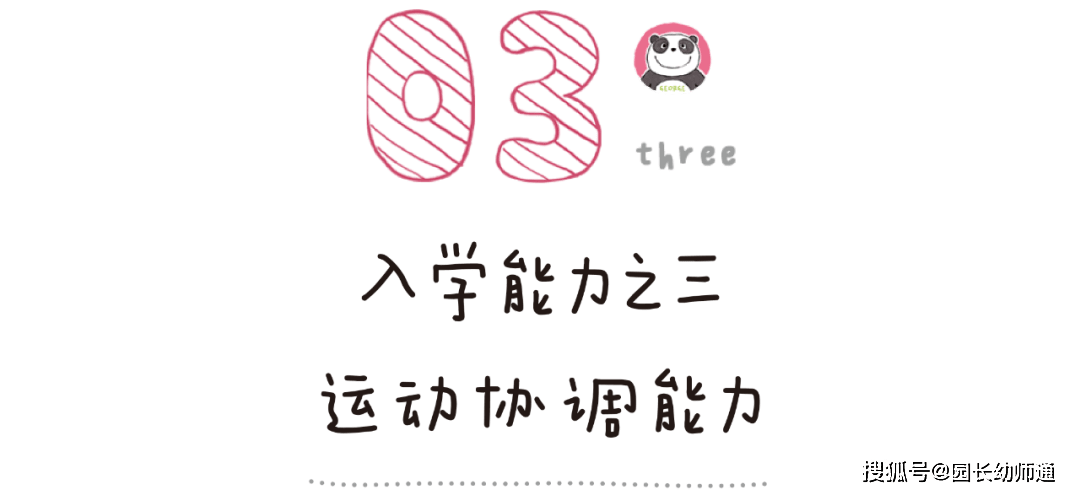 63个幼小跟尾才能养成的小游戏，家长不成错过！