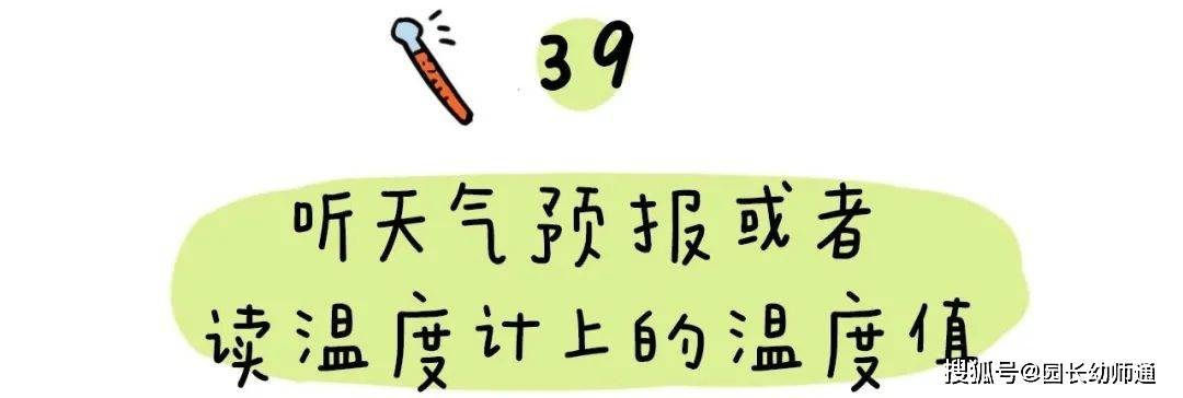 63个幼小跟尾才能养成的小游戏，家长不成错过！