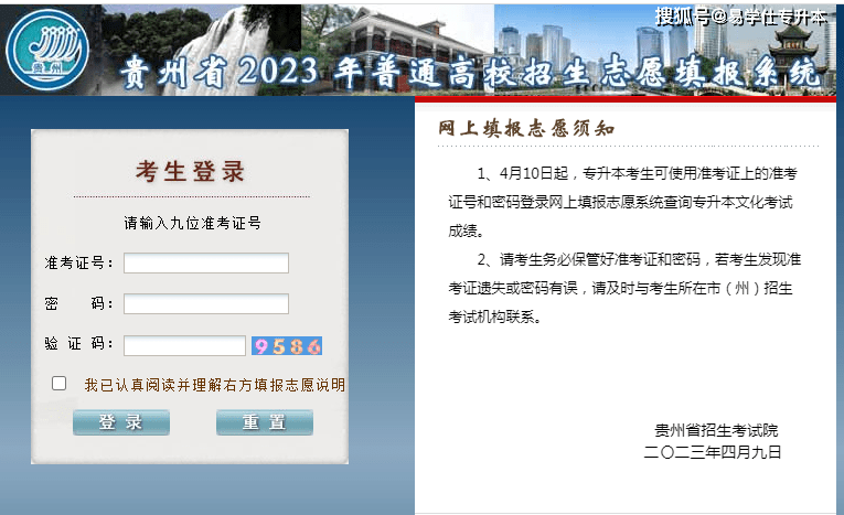 最新动静，2023年贵州专升本成就已经公布！