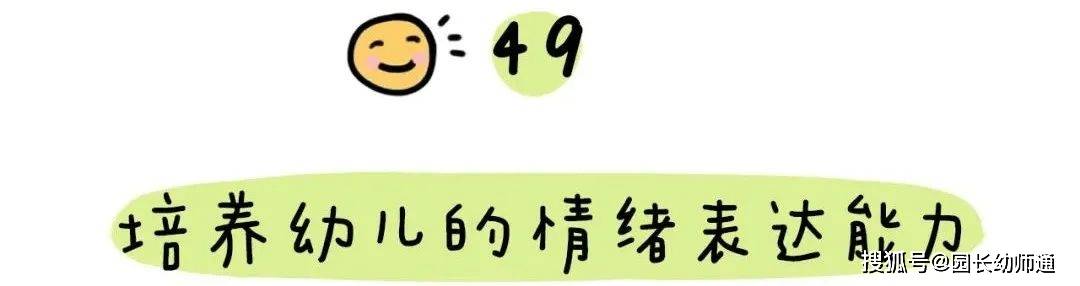 63个幼小跟尾才能养成的小游戏，家长不成错过！