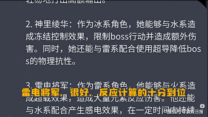 原神玩家又整活，让Chatgpt玩原神，什么叫一本正经的乱说八道？